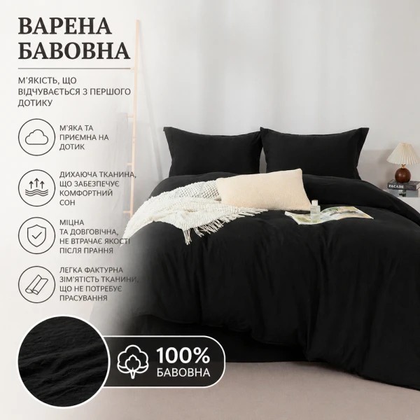 Фото - Комплект постільної білизни Love You Варена бавовна Чорний (ly63034)
